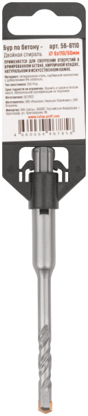 6x50/110 мм Бур по бетону SDS-plus GreatFlex Light 56-6110