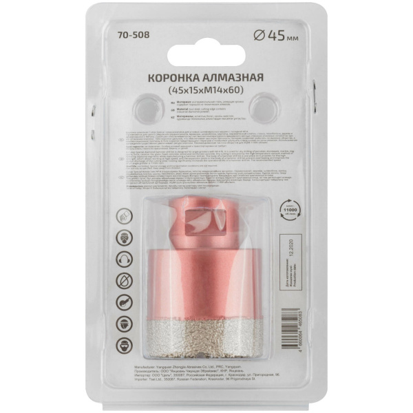 45x60 мм Коронка алмазная универсальная M14 для УШМ Cutop Special 70-508