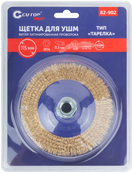 115 мм Щетка для УШМ «Тарелка» латунь Cutop Profi 82-902