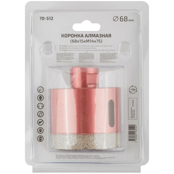 68x60 мм Коронка алмазная универсальная M14 для УШМ Cutop Special 70-512