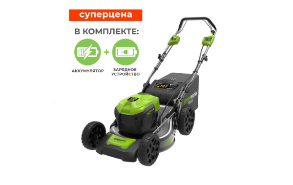 Газонокосилка аккумуляторная самоходная GD40LM46SPK5 46см 40В (в комплекте АКБ 5А/ч + ЗУ) Greenworks