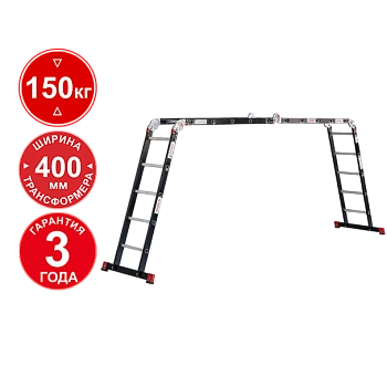 Лестница-трансформер профессиональная 4х5 ступени ширина 400 мм NV3320 Новая высота 3320405-013