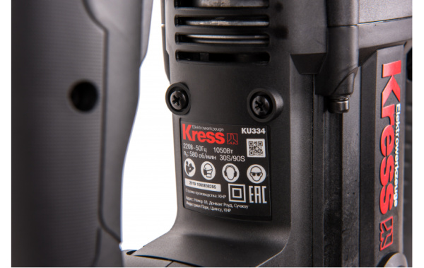 Перфоратор Kress KU334, 1050Вт, 7,5 Дж, 3 режима, SDS-MAX, кейс