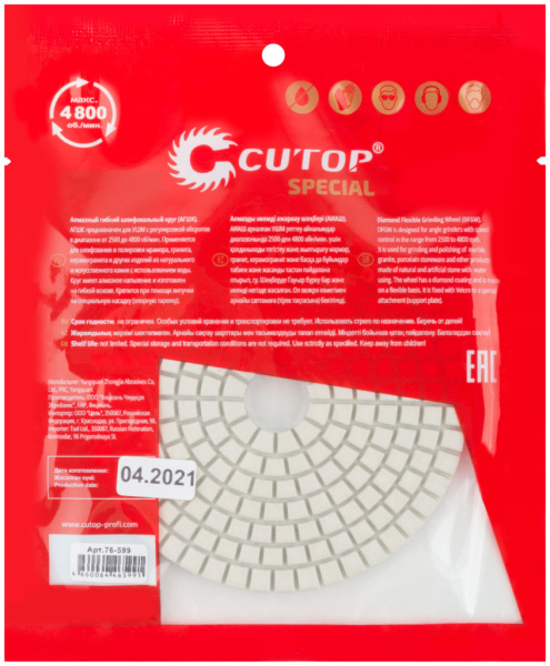 P1500 100x3 мм Круг алмазный гибкий шлифовальный (АГШК) Cutop Specia 76-599