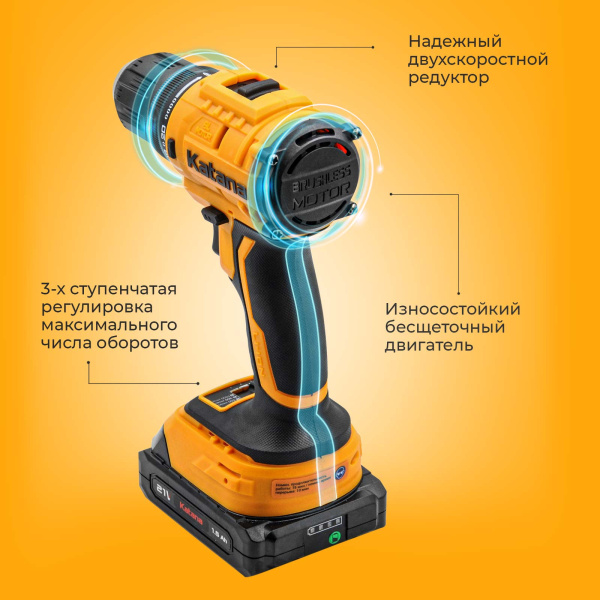 Дрель-шуруповерт аккумуляторный Katana HD Line BCD 5500 (21В,Бесщеточн.,2акк,2А/ч,Li-ion,10бит,кейс)