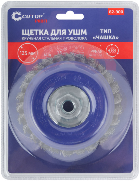 125 мм Щетка для УШМ «Чашка» жесткая Cutop Profi 82-900