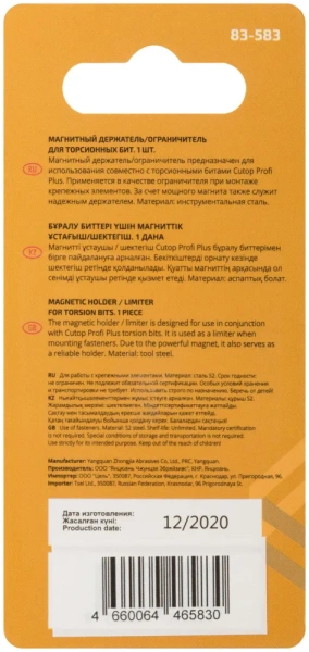 Держатель для торсионных бит магнитный Cutop Profi Plus 83-583