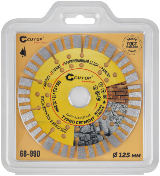125x2.5x13.0x22.2 мм Диск алмазный сегментный универсальный Cutop Profi Plus 68-990