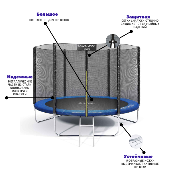 Батут Atlas Sport 252 см (8ft) с внутренней сеткой и лестницей BLUE