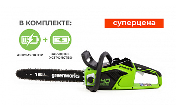 Пила цепная аккумуляторная GD40CS18K5 40В (в комплекте АКБ 5А/ч + ЗУ) Greenworks