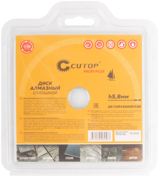 115x1.2x5.8x22,2 мм Диск алмазный по керамике CUTOP Profi Plus 64-11512