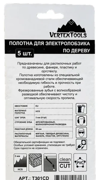 Полотно T301CD для электролобзика VERTEXTOOLS