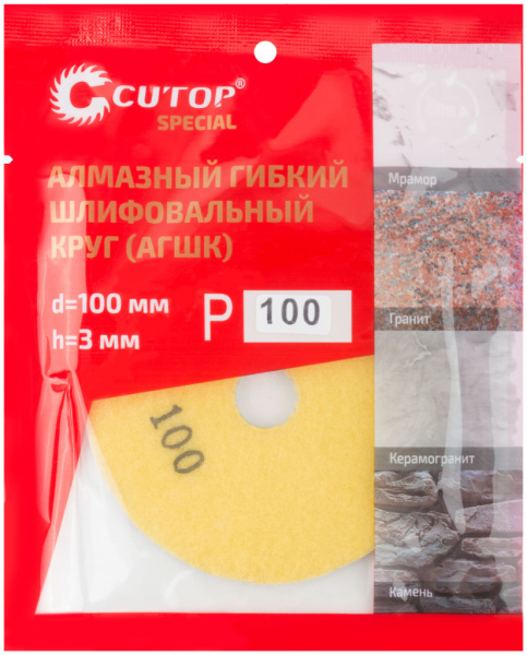 P100 100x3 мм Круг алмазный гибкий шлифовальный (АГШК) Cutop Special 76-595