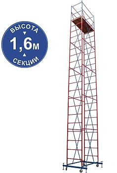 Вышка-тура ВС стальная 1+5 высота до помоста 8,21 м площадка 0,7x1,6 м
