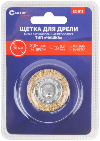 38 мм Щетка для дрели "Плоская» латунь" Cutop Profi 82-913