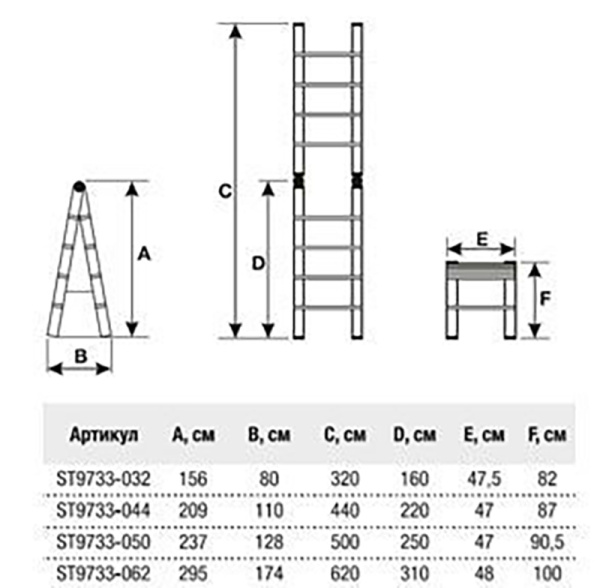 Лестница телескопическая 2-x секционная алюмюминиевая 2x8 ступеней STARTUL ST9733-050