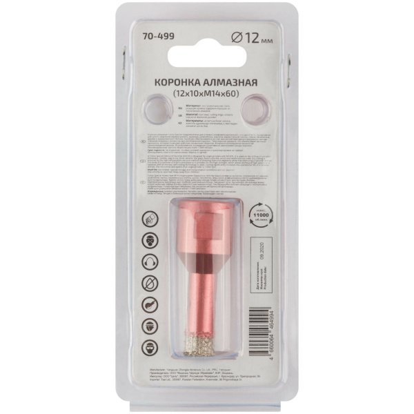 12x60 мм Коронка алмазная универсальная M14 для УШМ Cutop Special 70-499