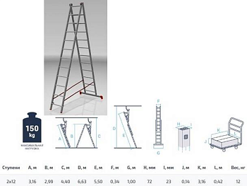 Лестница алюминиевая 2,99/5,5 м двухсекционная 2х12 ступеней PRO STARTUL ST9946-12