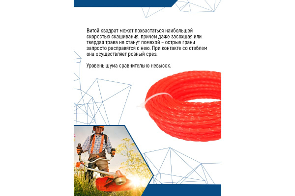 Леска для триммера 2,0х15м "витой квадрат" VERTEX