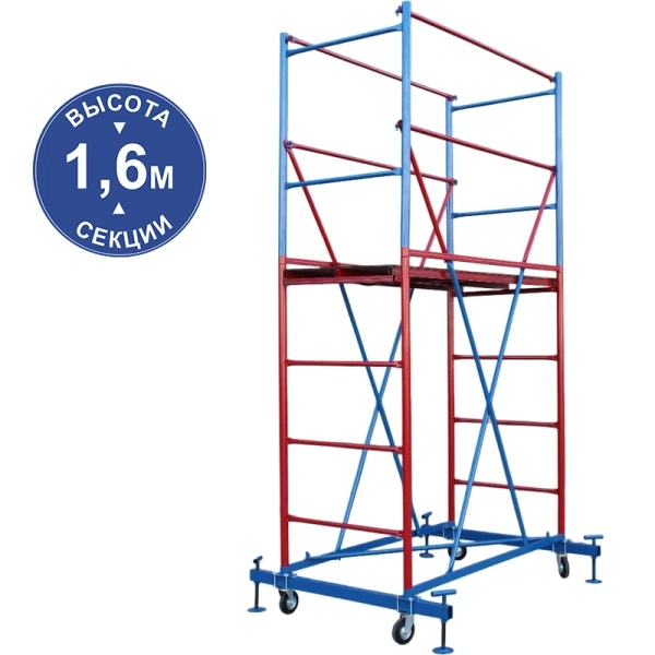 Вышка-тура ВС стальная 1+1 высота до помоста 1,81 м площадка 0,7x1,6 м