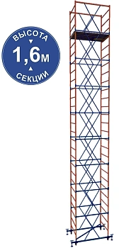 Вышка-тура ВС стальная 1+8 высота до помоста 13,05 м площадка 1,2x2 м