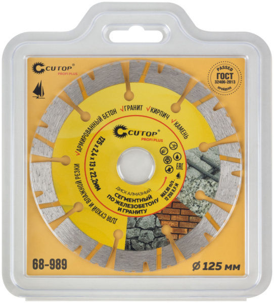 125x2.4x13.0x22.2 мм Диск алмазный сегментный универсальный Cutop Profi Plus 68-989