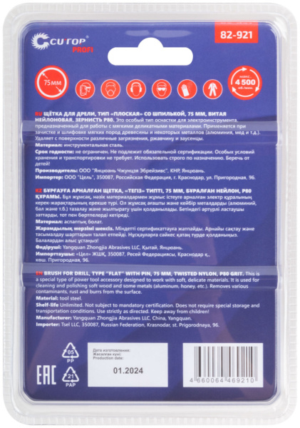 75 мм Щетка для дрели «Плоская» нейлон Cutop Profi 82-921