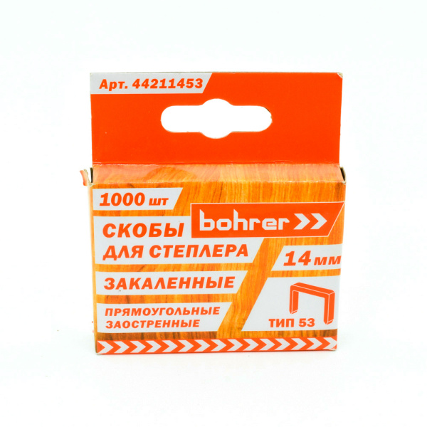Скобы 14*0,7 мм для степлера (Тип53) закаленные (уп. 1000шт) Bohrer 44211453