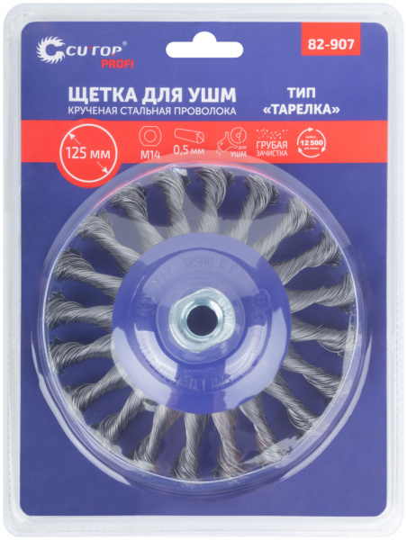 125 мм Щетка для УШМ «Тарелка» жесткая Cutop Profi 82-907
