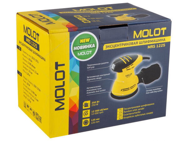 Эксцентриковая шлифмашина MOLOT MRS 1225 в кор. (250 Вт, 125 мм, 12000 об/мин)