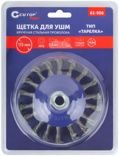 115 мм Щетка для УШМ «Тарелка» жесткая Cutop Profi 82-906