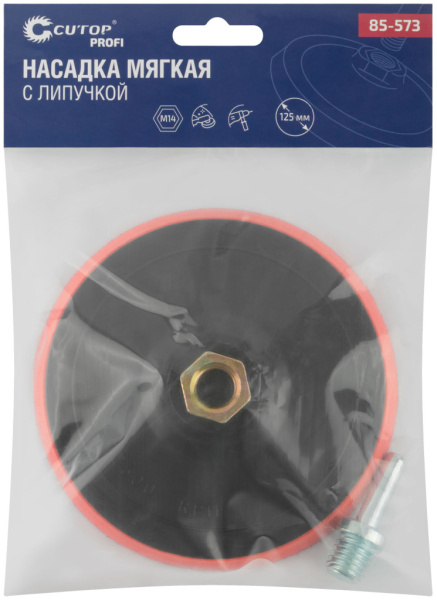 Насадка 125 мм опорная для дрели и УШМ Cutop Profi 85-573