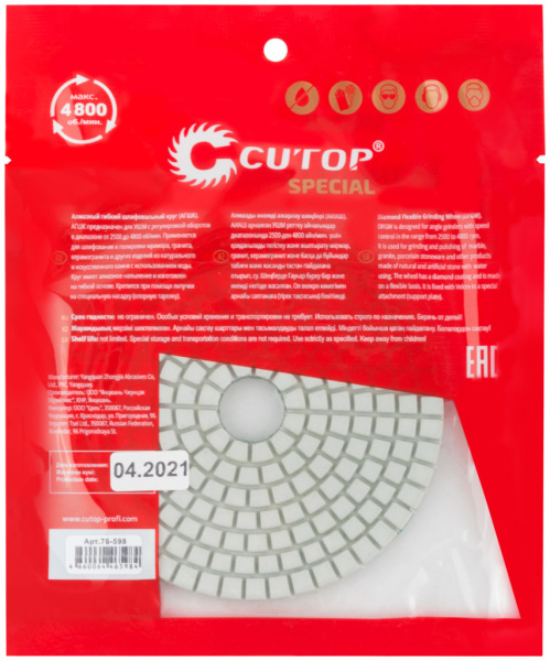 P800 100x3 мм Круг алмазный гибкий шлифовальный (АГШК) Cutop Special 76-598