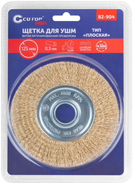 125 мм Щетка для УШМ «Плоская» латунь Cutop Profi 82-904