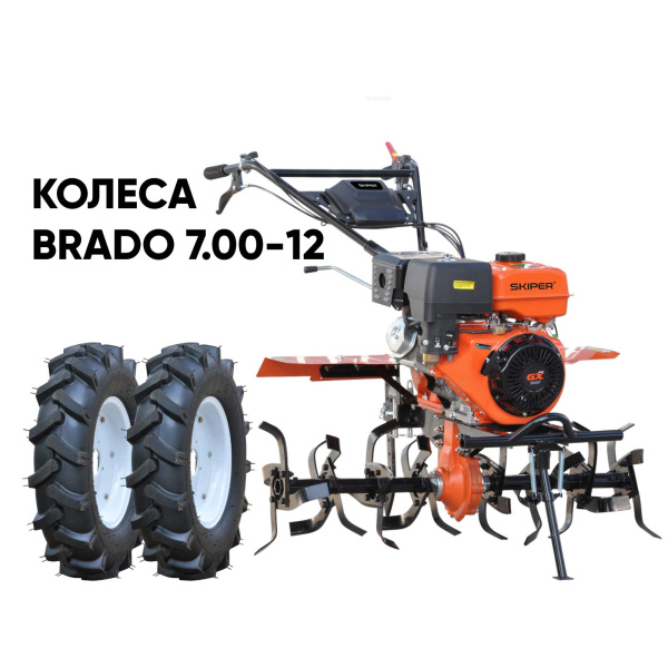 Культиватор SKIPER SP-1400S + колеса BRADO 7.00-12 (комплект)