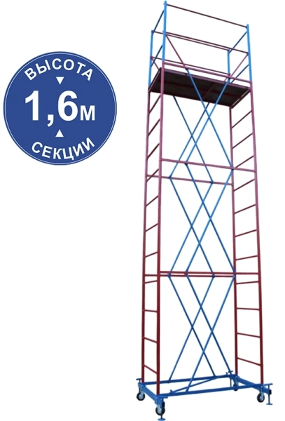 Вышка-тура ВС стальная 1+3 высота до помоста 5,01 м площадка 0,7x1,6 м
