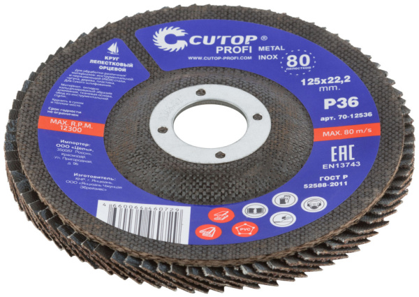 P36 125х22.2 мм  Круг лепестковый торцевой профессиональный Cutop Profi 70-12536