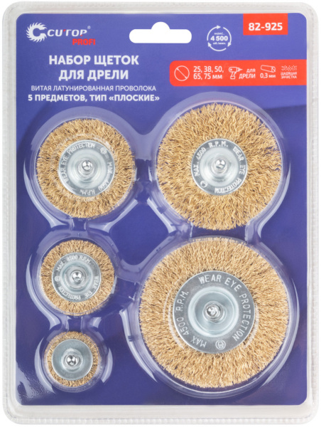Набор щеток для дрели 5 шт. «Плоская» латунь Cutop Profi 82-925