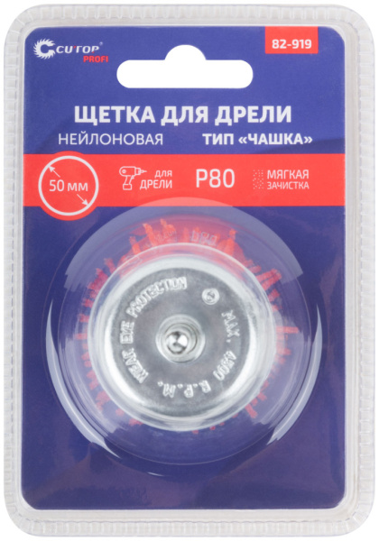 50 мм Щетка для дрели «Чашка» нейлон Cutop profi 82-919