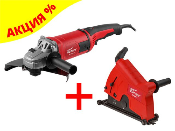 Двуручная углошлифмашина WORTEX AG 2326-2 в кор.+АКЦИЯ DS23000018 Кожух вытяжной для УШМ DS 230 