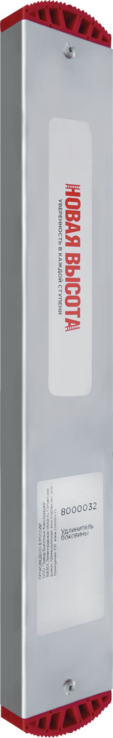 Удлинитель тетивы Новая высота 8000032