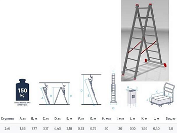 Лестница алюминиевая 1,77/3,18 м двухсекционная 2х7 ступеней STARTUL ST9947-07
