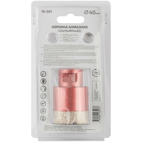 40x60 мм Коронка алмазная универсальная M14 для УШМ Cutop Special 70-507